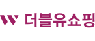 W쇼핑